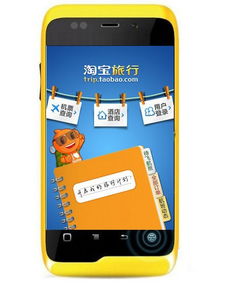 文章圖片淘寶旅行發(fā)布手機(jī)客戶端 隨時隨地訂機(jī)票 共5張