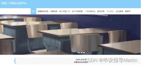 基于ssm的校園二手商品交易平臺(tái)設(shè)計(jì)與實(shí)現(xiàn)