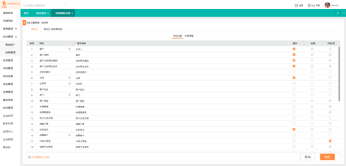 淄博賣(mài)財(cái)務(wù)軟件的公司