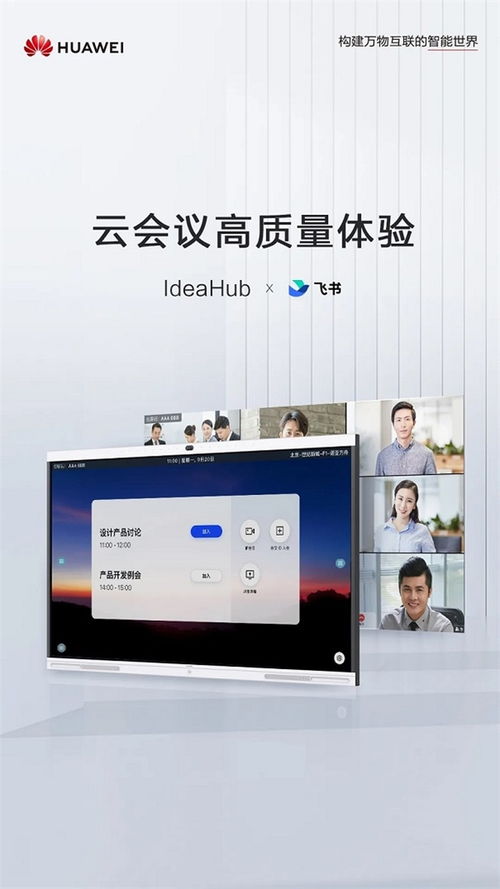 ideahub集結(jié)云會(huì)議伙伴,數(shù)字化辦公全新升級(jí)