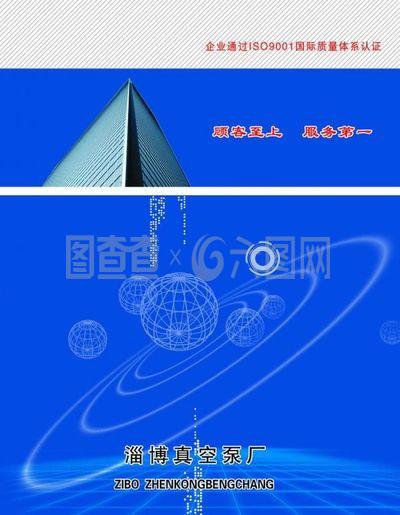 藍(lán)色畫冊封面圖片