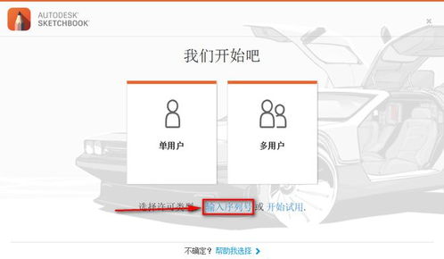 sketch mac矢量繪圖ui設計軟件下載 sketchbook 2020安裝教程